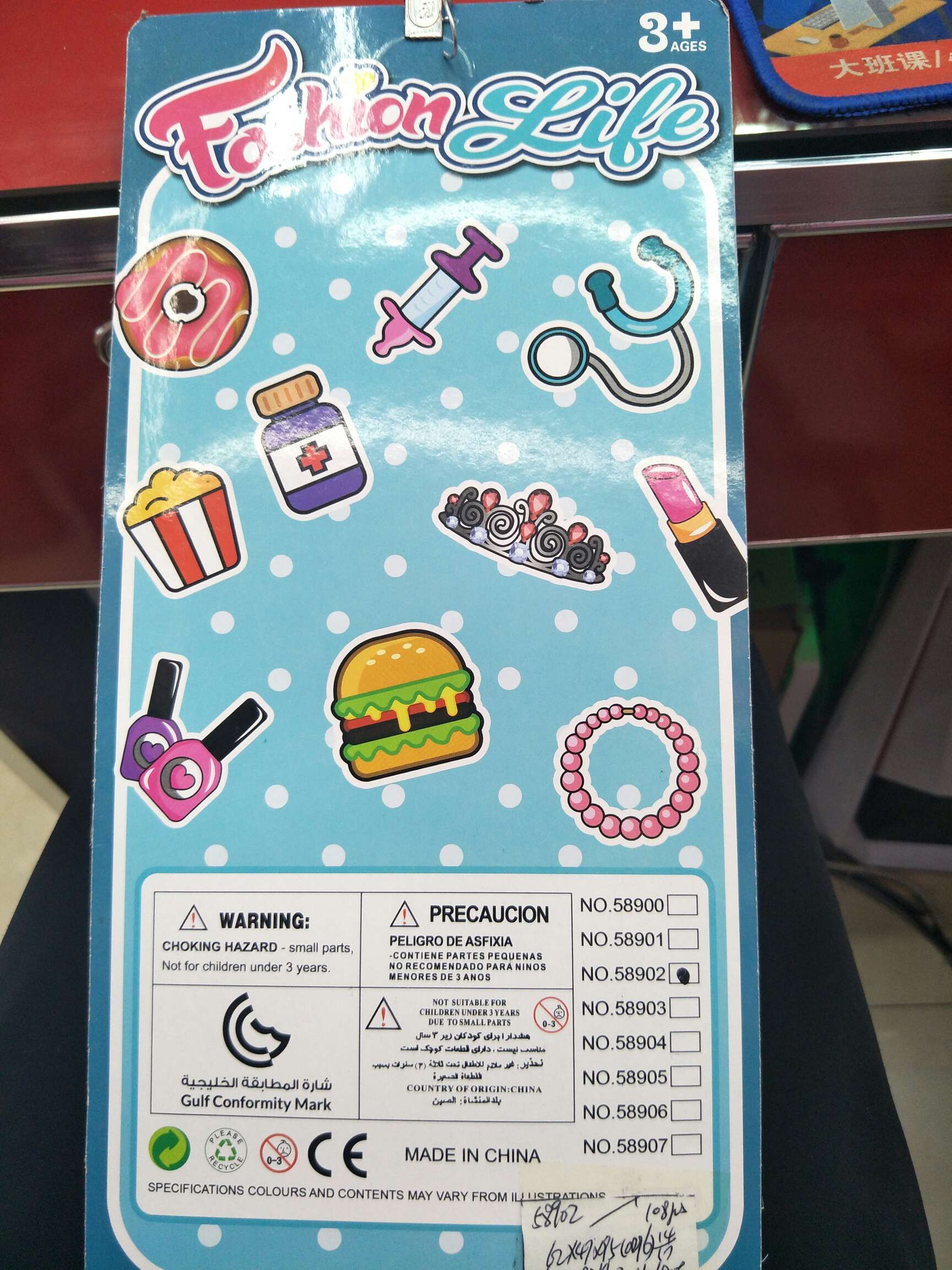 烧烤玩具产品图