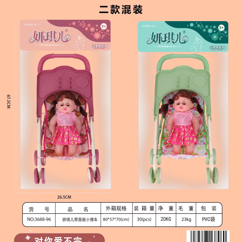 Doll 59