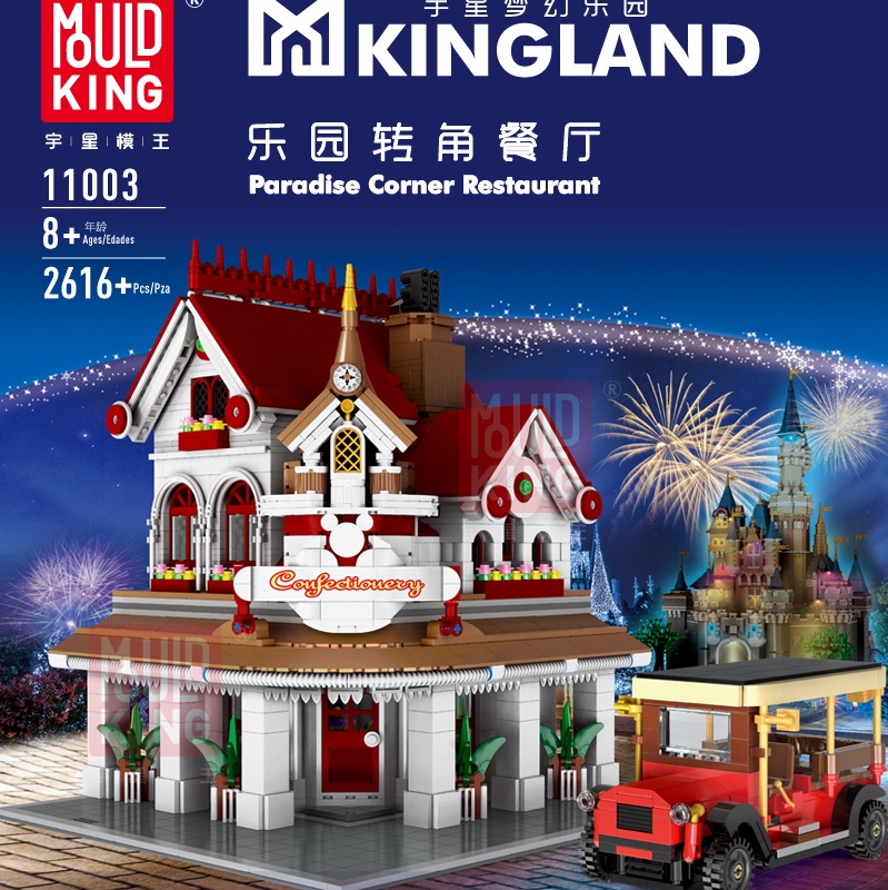 11003  乐园转角餐厅 静态版