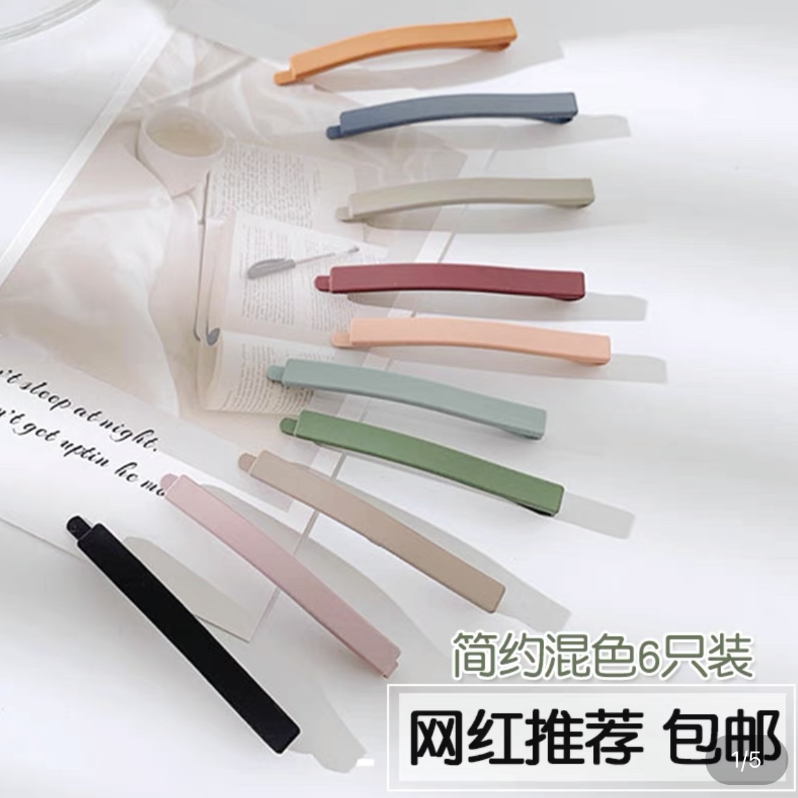 Acrylic butt clip