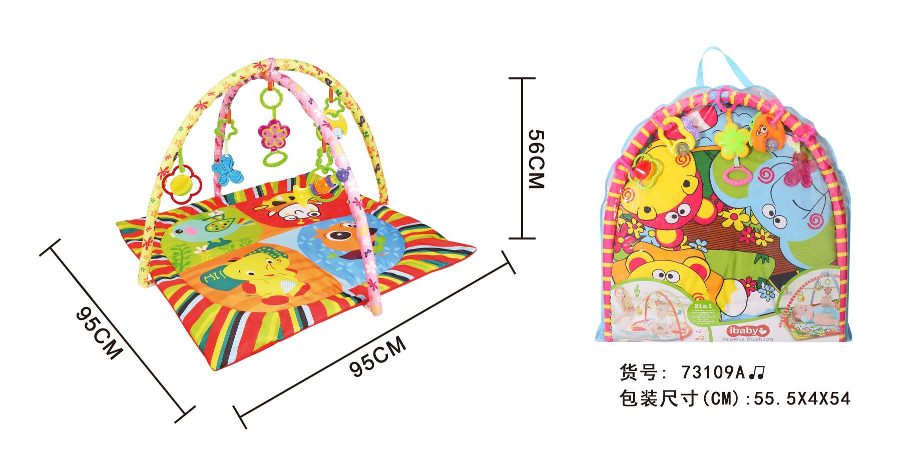 Ibaby游戏垫产品图