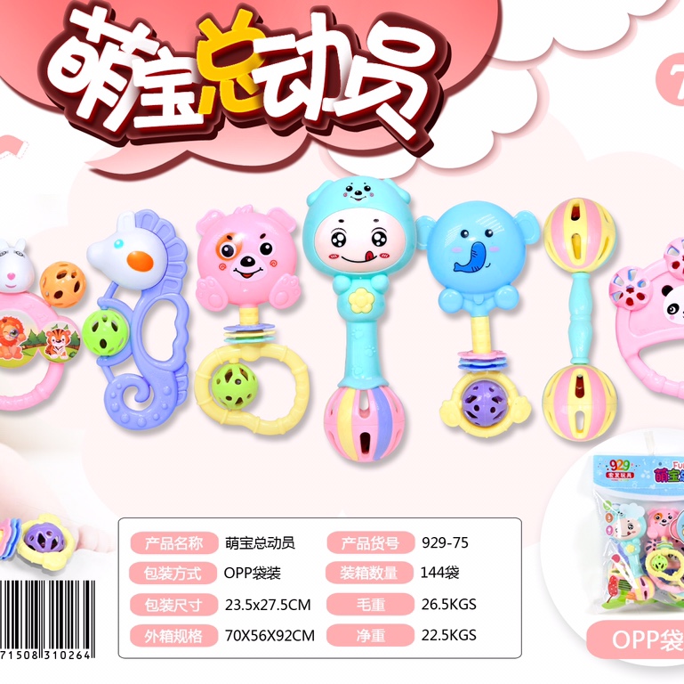 Baby rattle toy Teether puzzle Early education 0-3 months baby 6 to 1 year old newborn 5 boys and girls 075 full figure