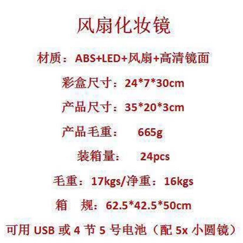 补光灯/直播灯/风扇化妆镜产品图