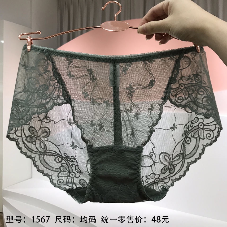 1567 Underwear