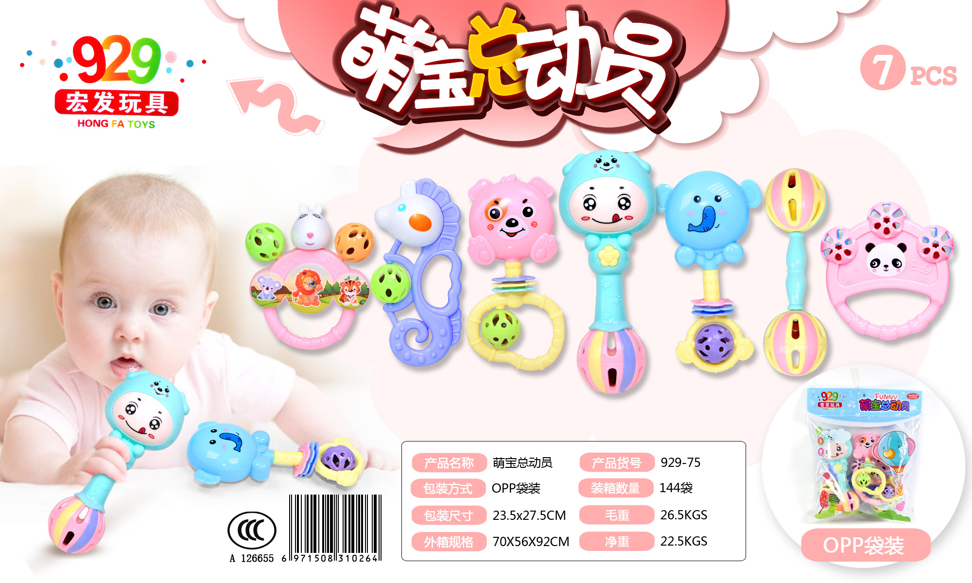 Baby rattle toy Teether puzzle Early education 0-3 months baby 6 to 1 year old newborn 5 boys and girls 075 Item Picture