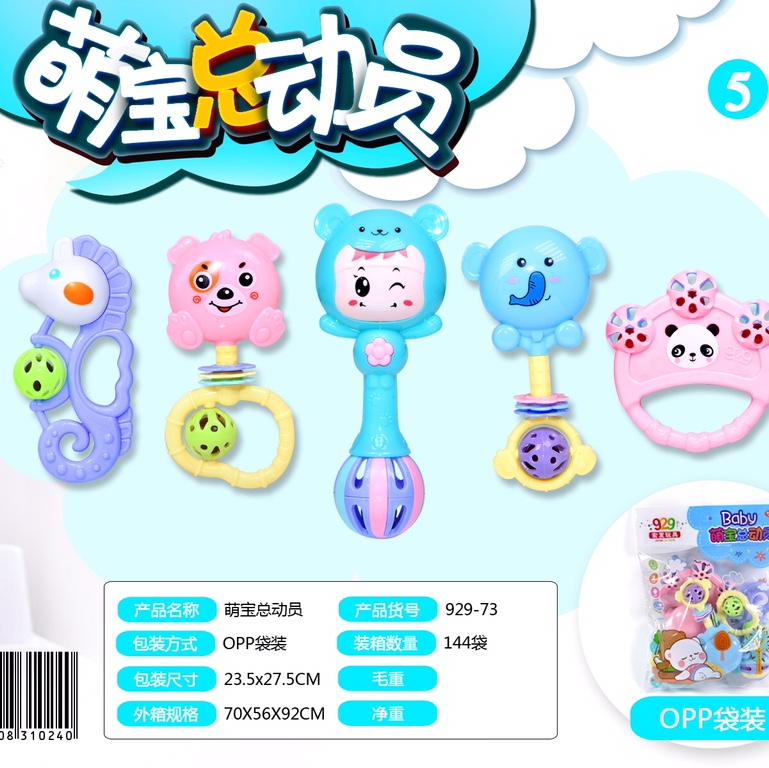Baby rattle toy teether puzzle Early education 0-3 months baby 6 to 1 year old newborn 5 boys and girls full figure