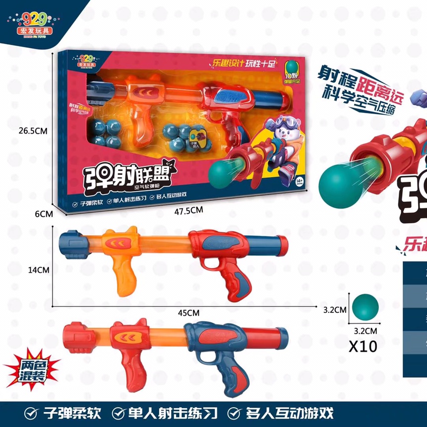 Children's duck shooting toy hand snatching boys and girls Aerodynamic soft bullet gun 6 Douyin same style parent-child 3 years old 6838-6A