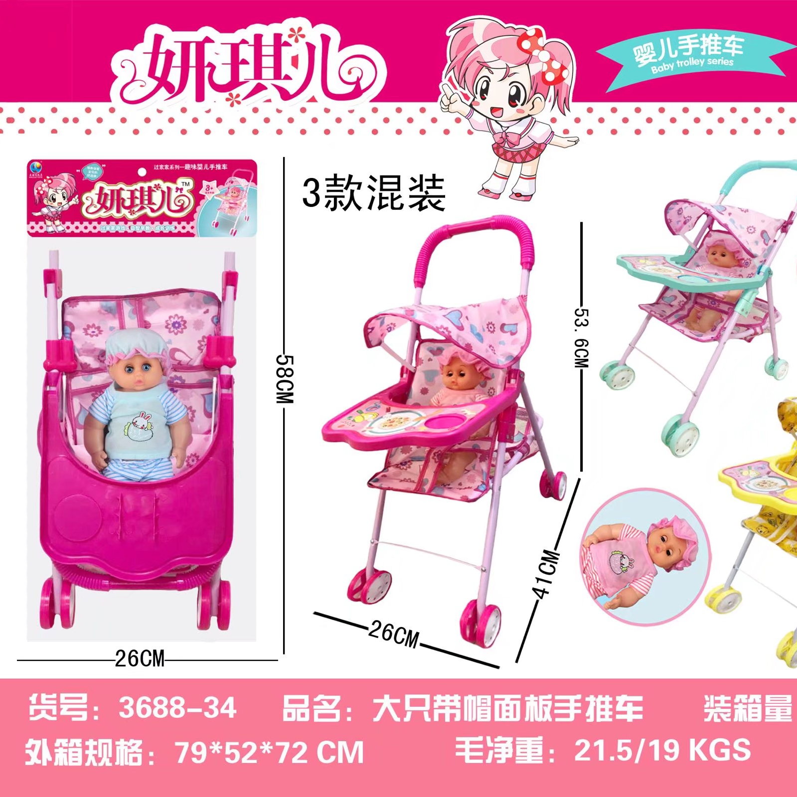 Doll 54