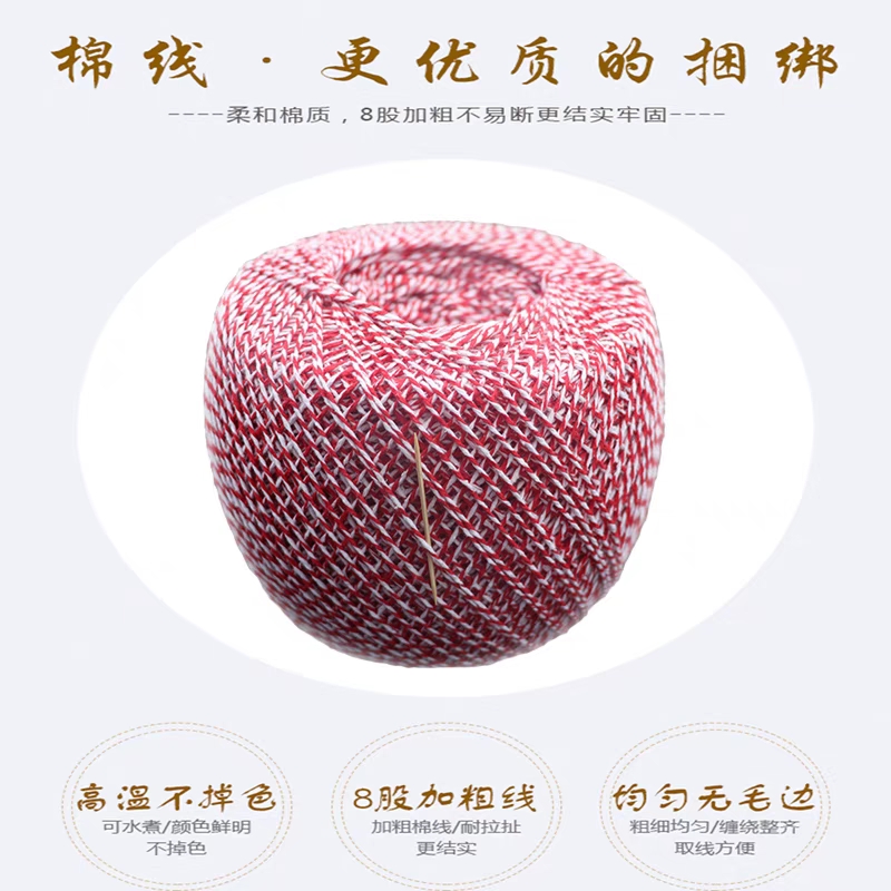 1mm zongzi wire cotton rope Jiaxing bundle all cotton string ball wrap zongzi wire Cotton food packaging wire wrap zongzi wire 3