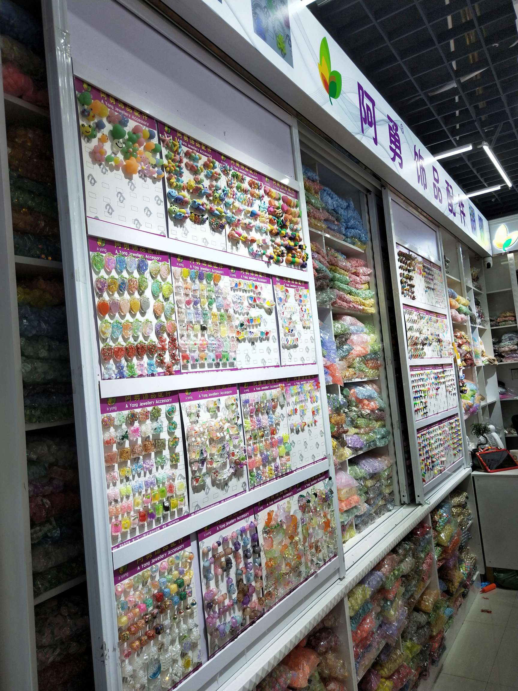 A Yong Accessories