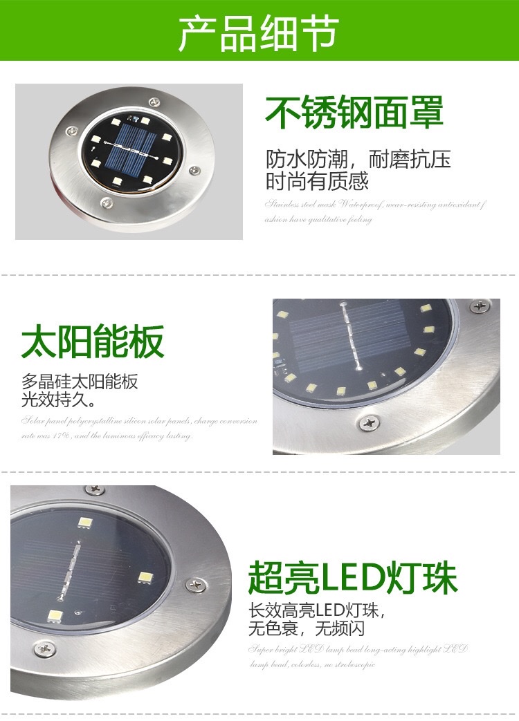 跨境专供太阳能地埋灯8LED不锈钢户外新款插地草地灯庭院花园防雨详情图5