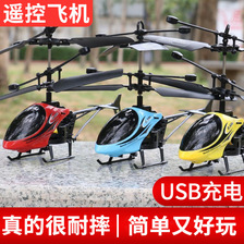 厂家批发遥控玩具无人飞机迷你耐摔儿童小型直升机可充电遥控飞机