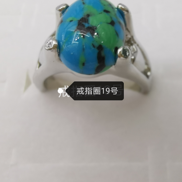 仿松石彩色 合金戒指  电镀仿白金878