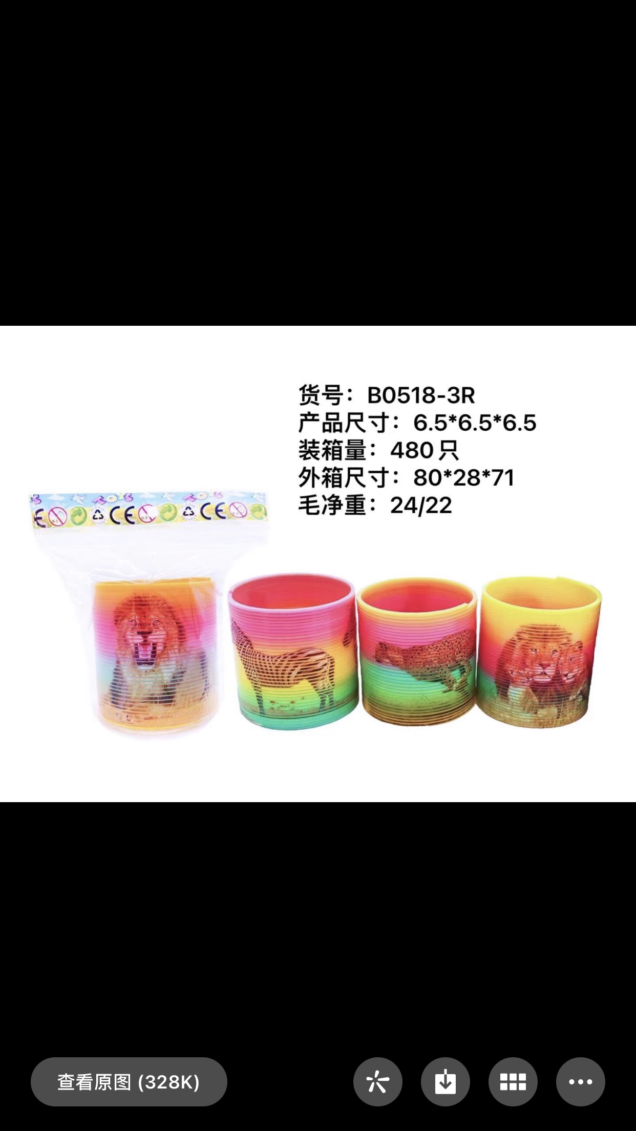 2-59传统怀旧玩具详情图2