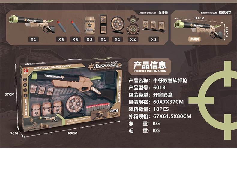 Yongliyuan's new soft-bullet dual-barrel aerodynamic gun, equipped with a variety of target EVA bullet toy guns 6018 details Picture
