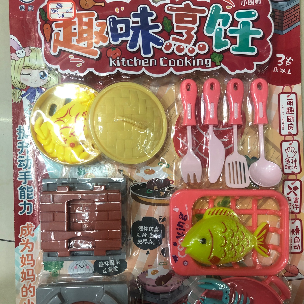 趣味烹饪，体验小厨师,洗菜做饭样样行