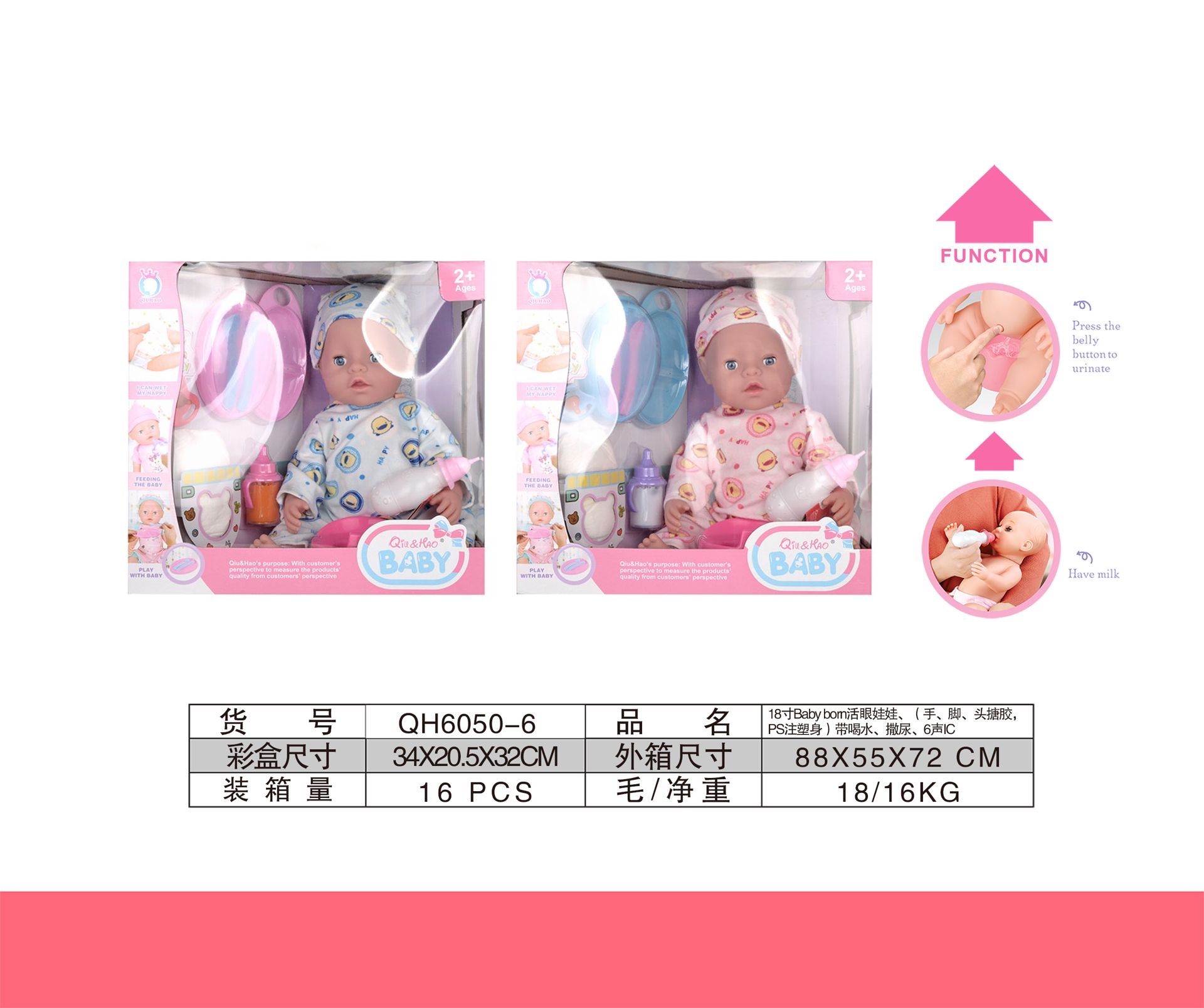 18 Inch Vinyl Ps Eye Doll With Water Export Specially For Export full figure