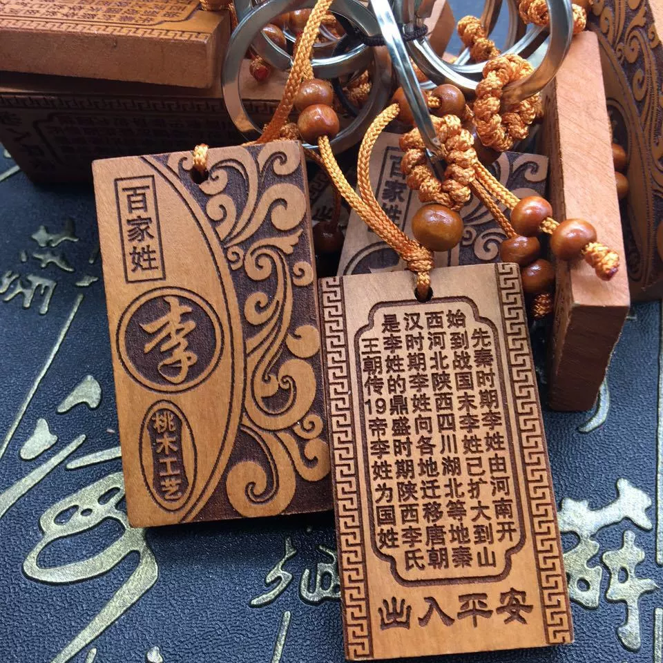 新款姓氏图腾 百家姓桃木钥匙扣 景点热卖木质钥匙扣圈链挂件批发