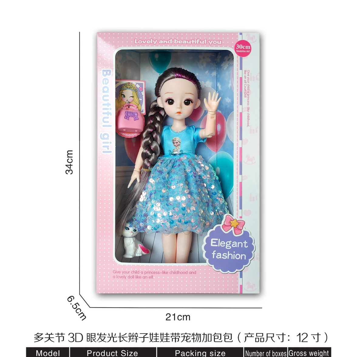 12寸芭比多关节3D眼发光长辫子娃娃带宠物加包包