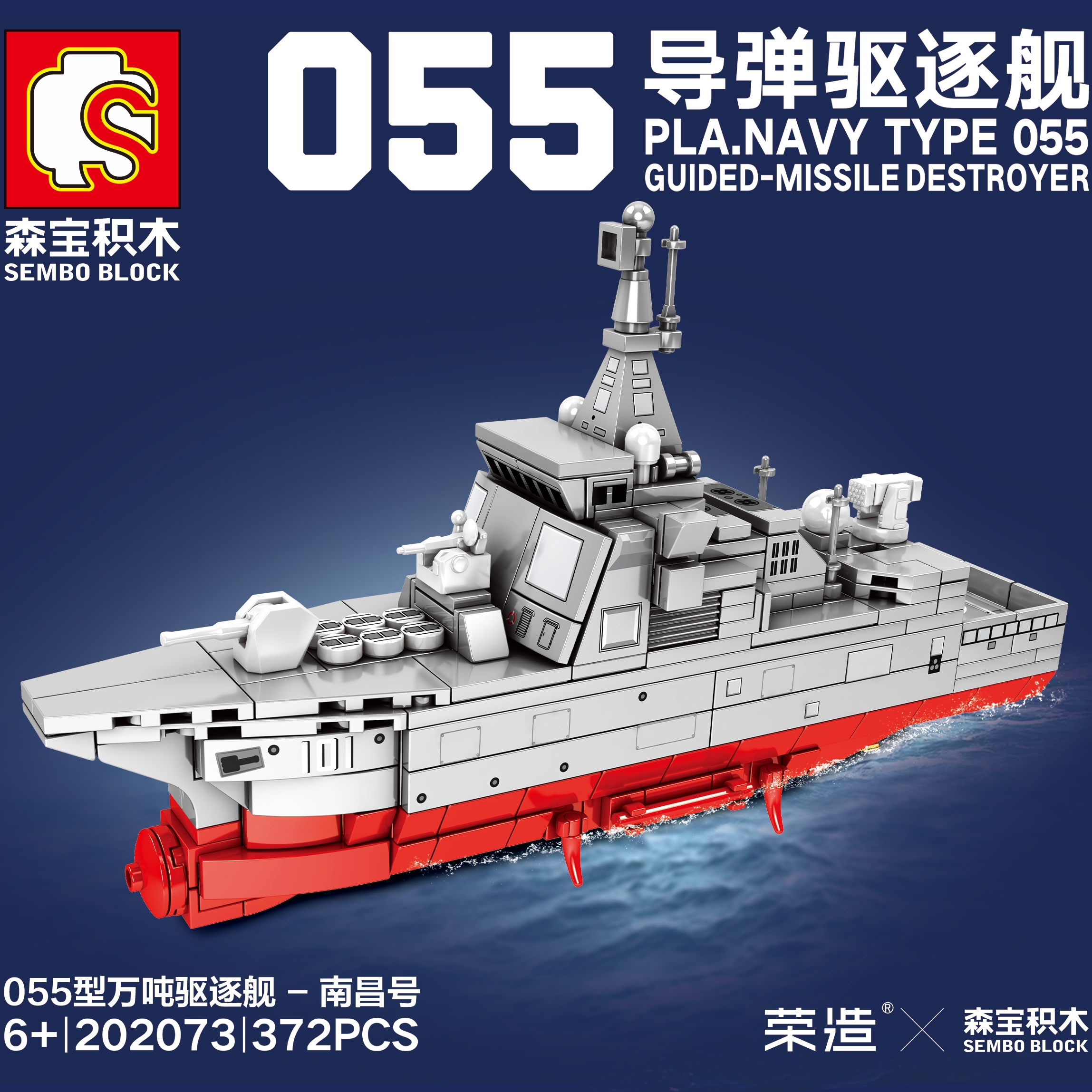 Junrong Toys Senbao Assembled Building Block Toy Expulsion 055 Toy 01