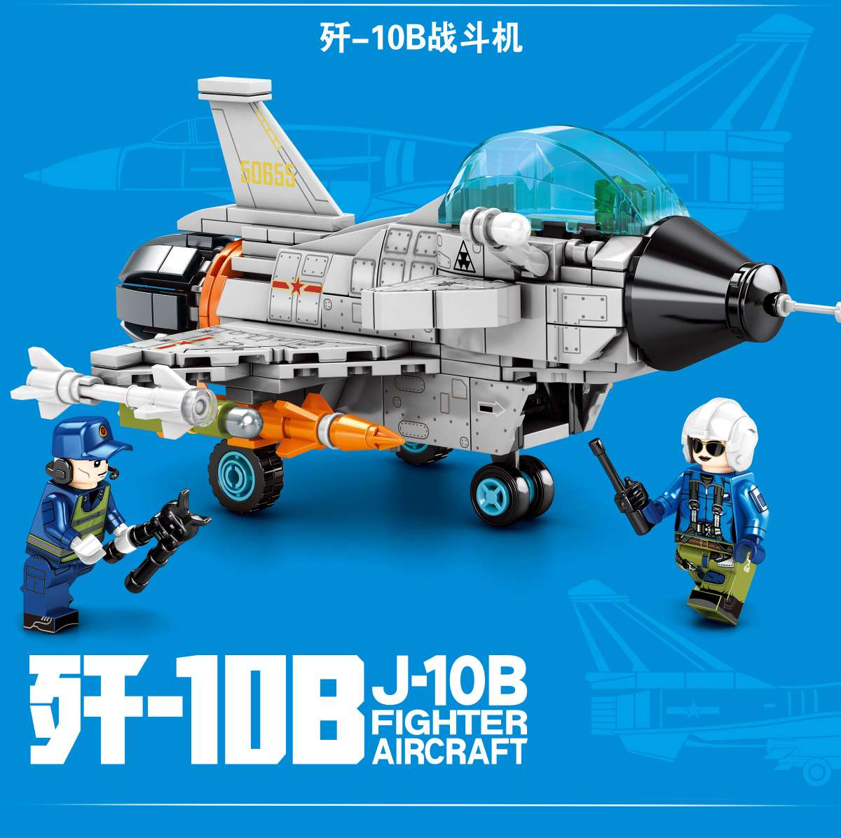 = = игрушек = = дзюнъё-ё н-ё н-сэн-бао игрушка j -10B истребитель - 01 details Picture