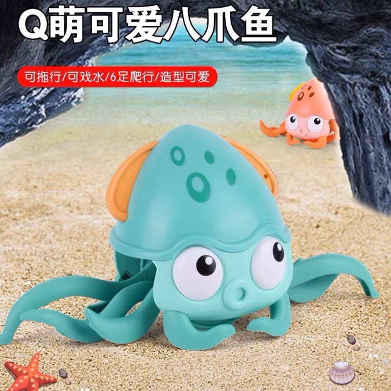 Baby bath octopus toys, children's beach water play, baby pull rope, walking, swimming, spring bath, octopus