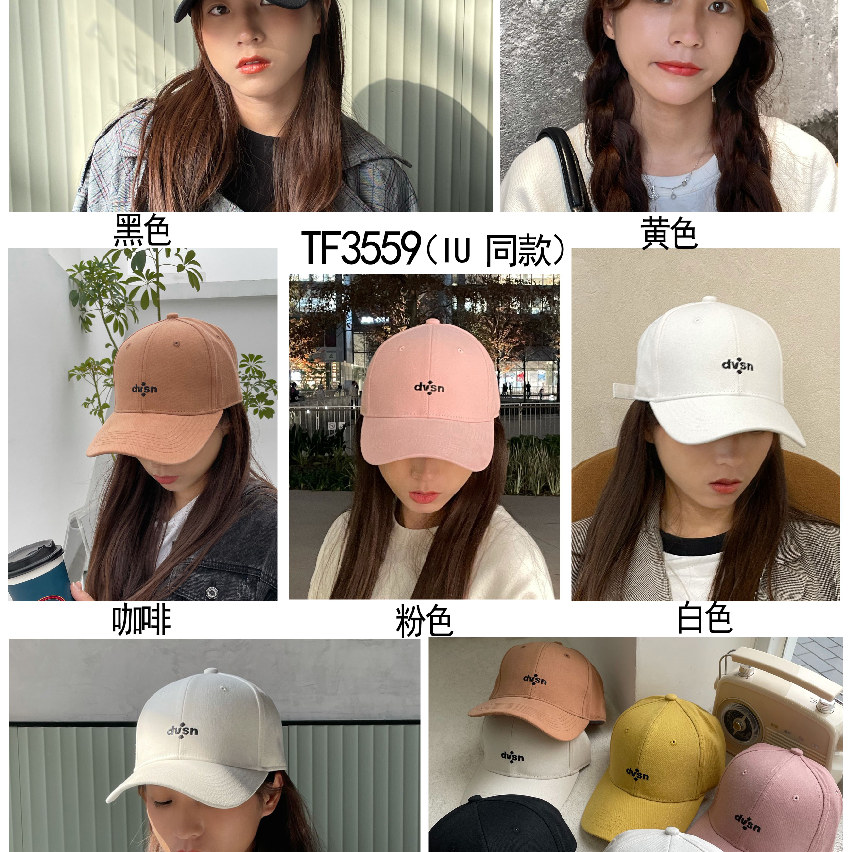 明星同款帽子赵露思时代少年团棒球帽男女生夏季鸭舌帽