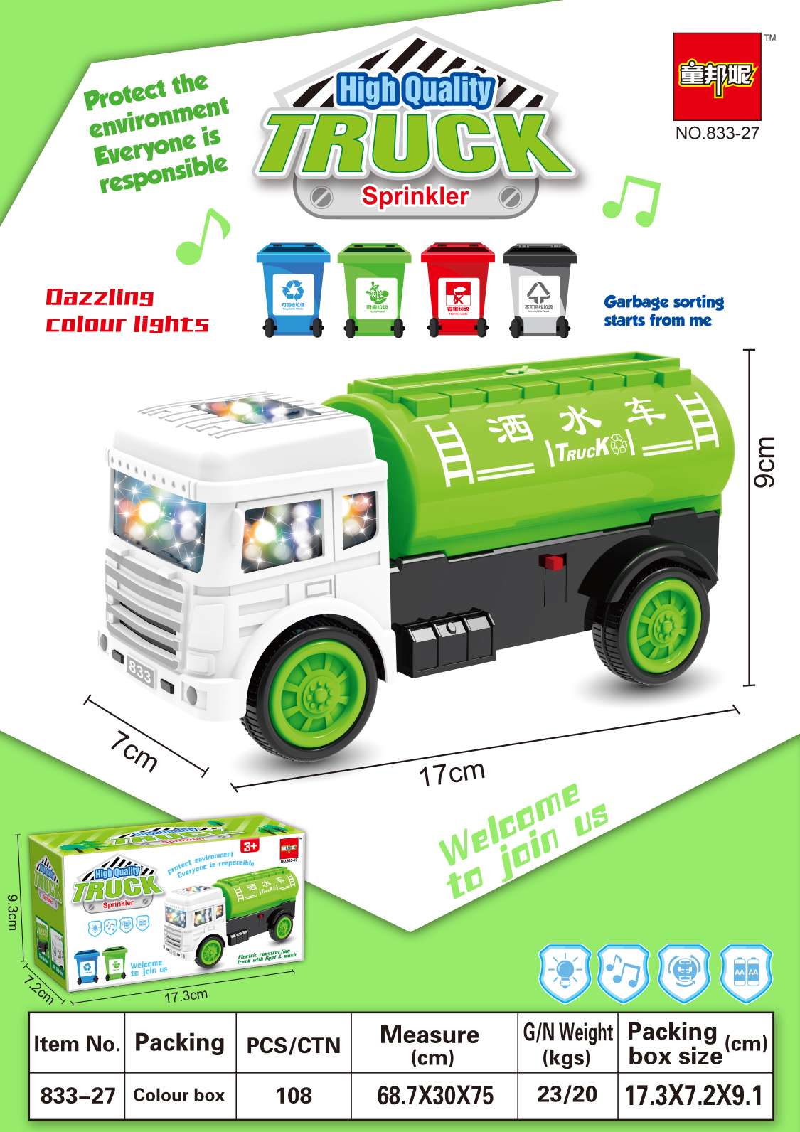 Water sprinkler truck Specification image