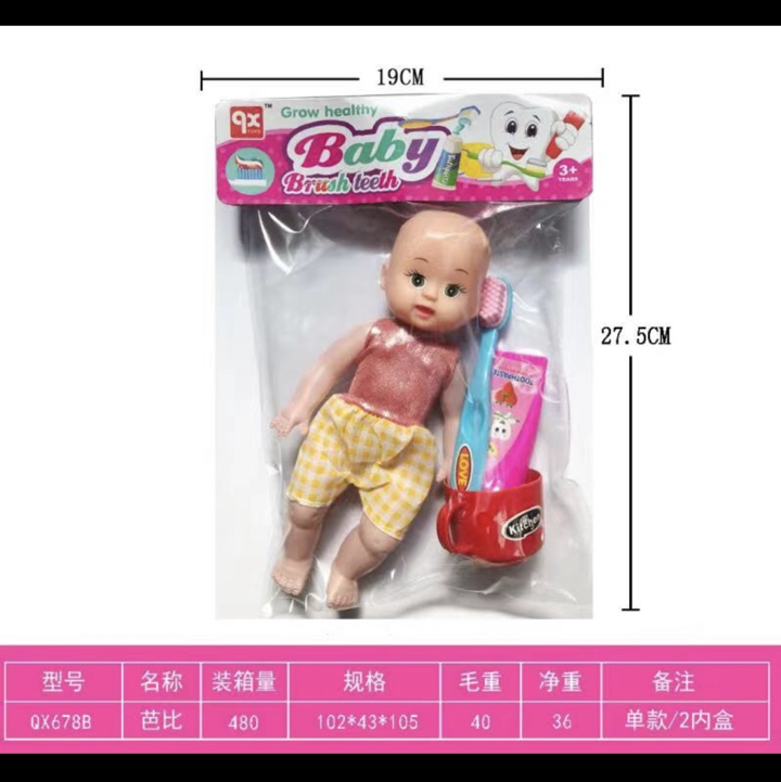 电动玩具塑料玩具3岁以上小朋友2-1003