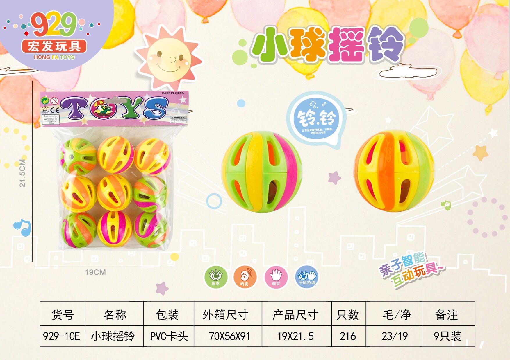 Baby rattle toy Teether Puzzle Early education 0-3 months baby 6 to 1 year old newborn 5 boys and girls 10E Specification drawing