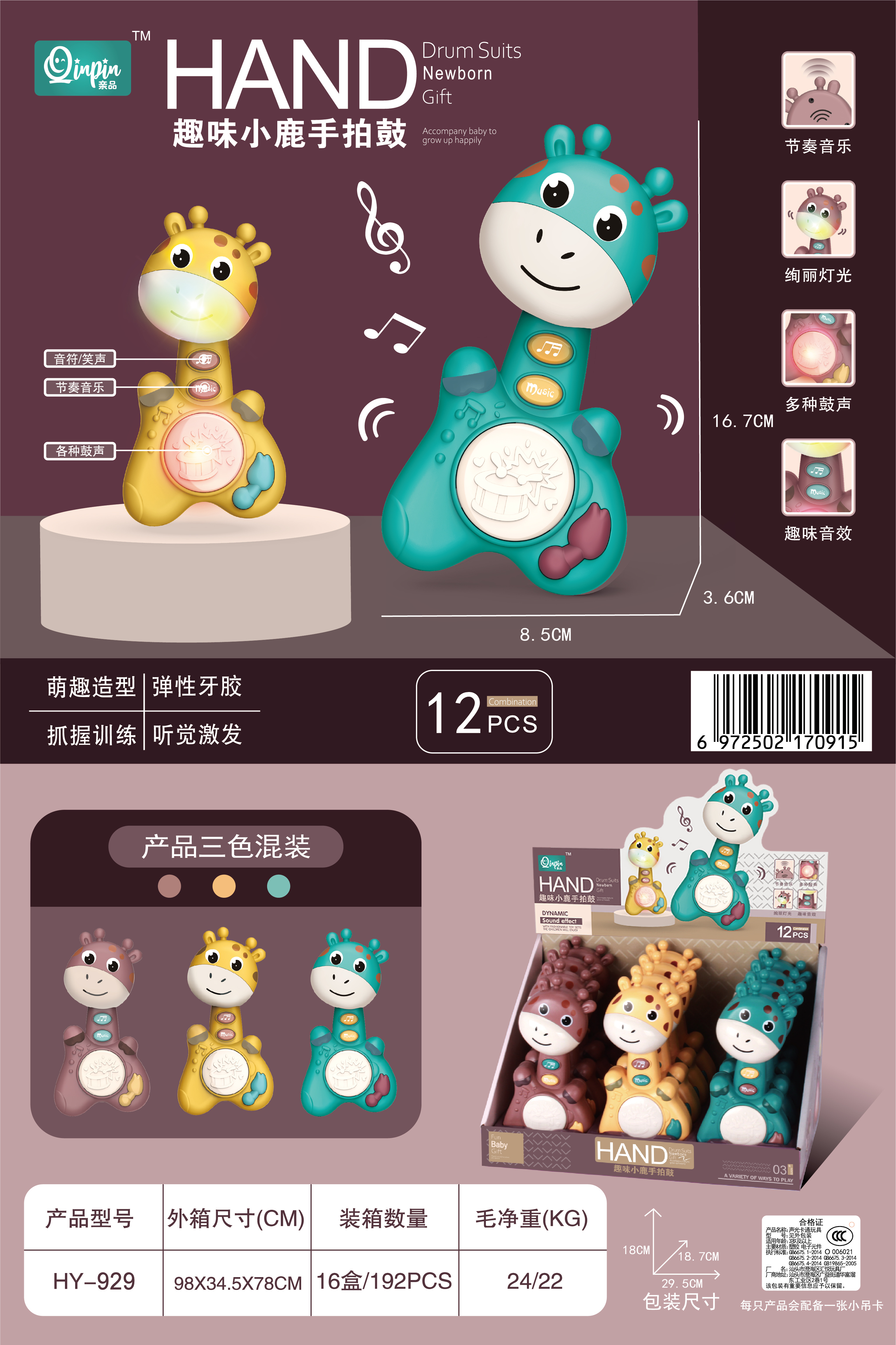 新品婴儿童小鹿手拍鼓🥁细节图