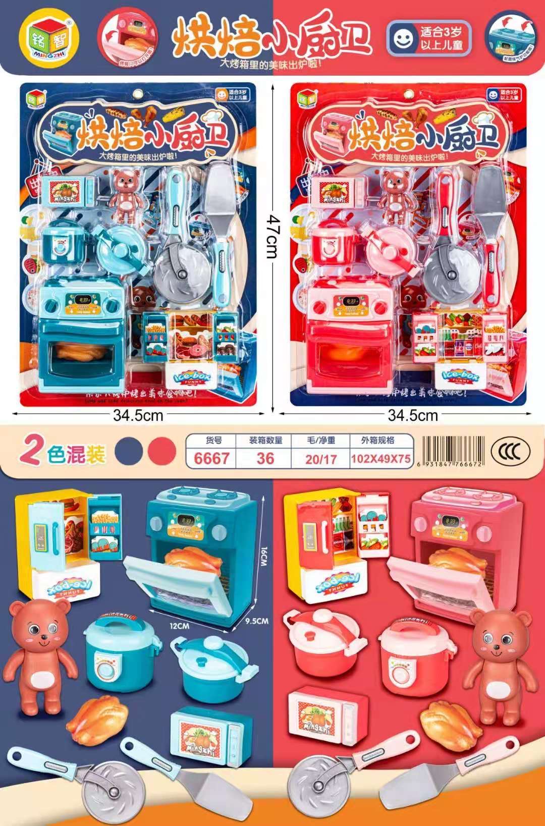 Kitchen toys, children's toys, board toys Application Scenario