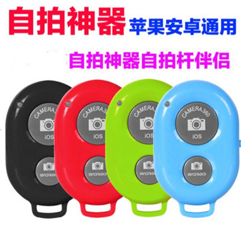 Bluetooth selfie stick remote control, universal wireless door opening photo-taking tool for mobile phones, selfie stick companion