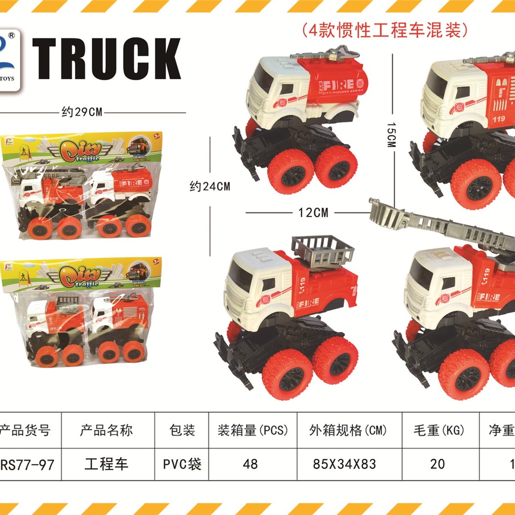 Two types of inertial fire engines collided