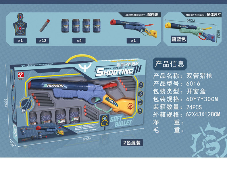 Yongliyuan's new double-barreled soft-bullet EVA bullet interactive shooting game toy gun 6016 details Picture