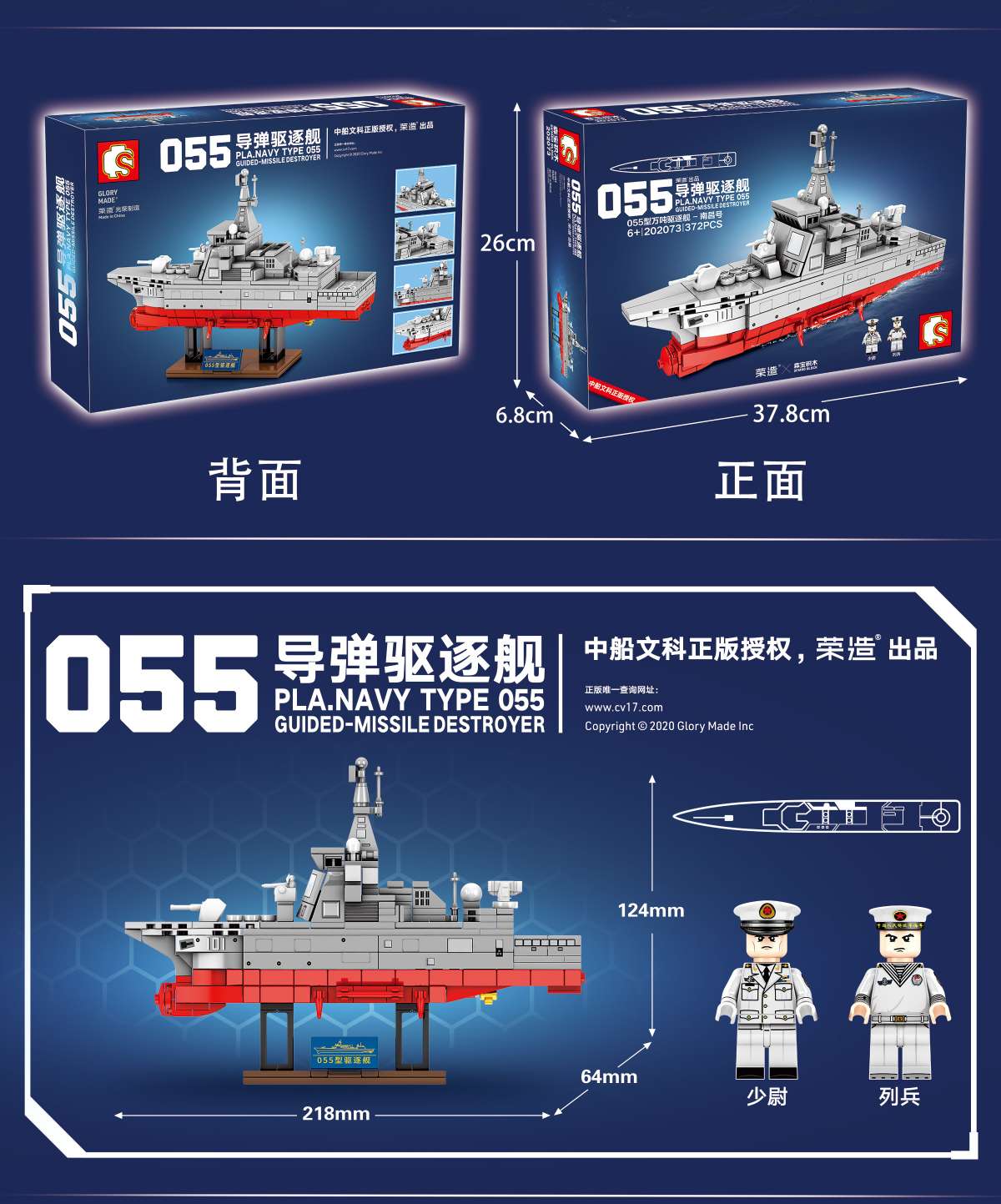 Junrong Toys Senbao Assembled Building Block Toy Expulsion 055 Toy 01 Application Scenario