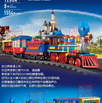 12004 Yuxing Paradise Series ~ Dream Train