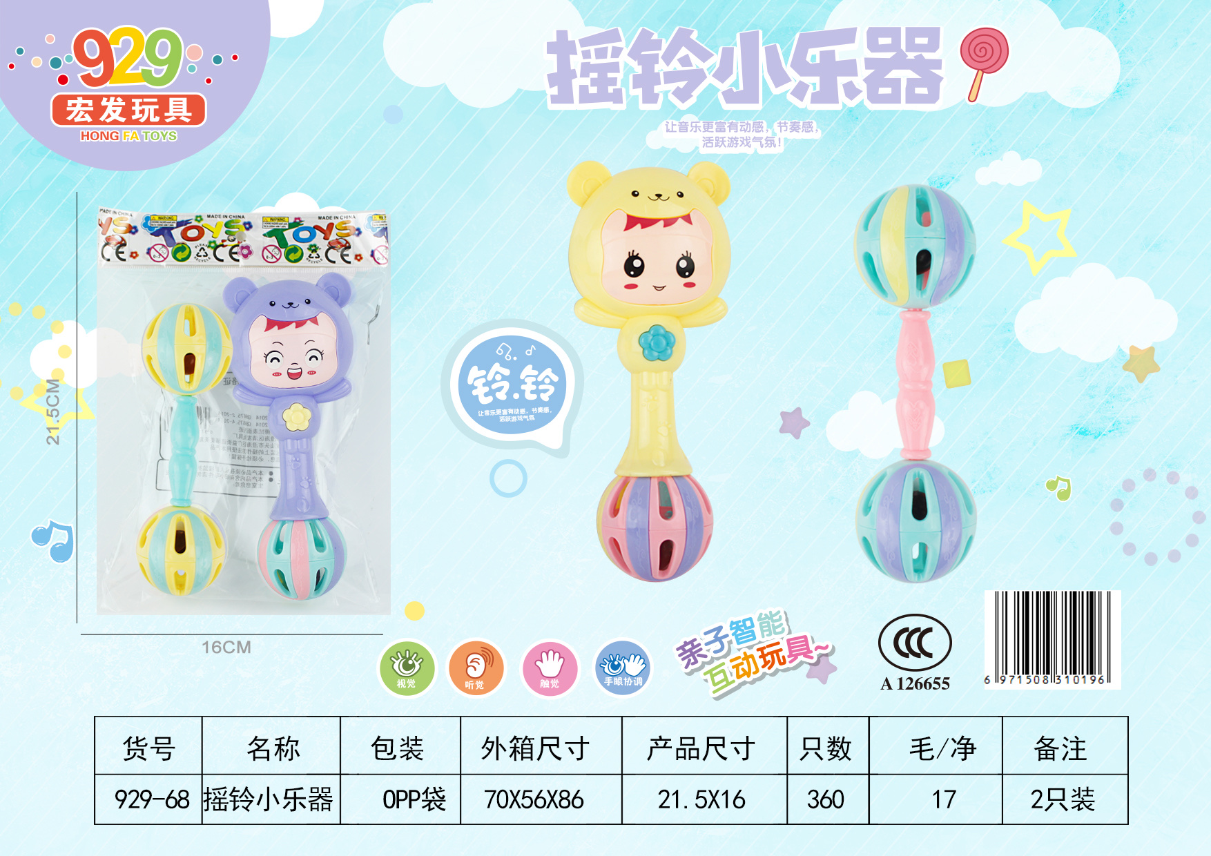 Baby rattle toy teether puzzle Early education 0-3 months baby 6 to 1 year old newborn 5 boys and girls 068 Application Scenario