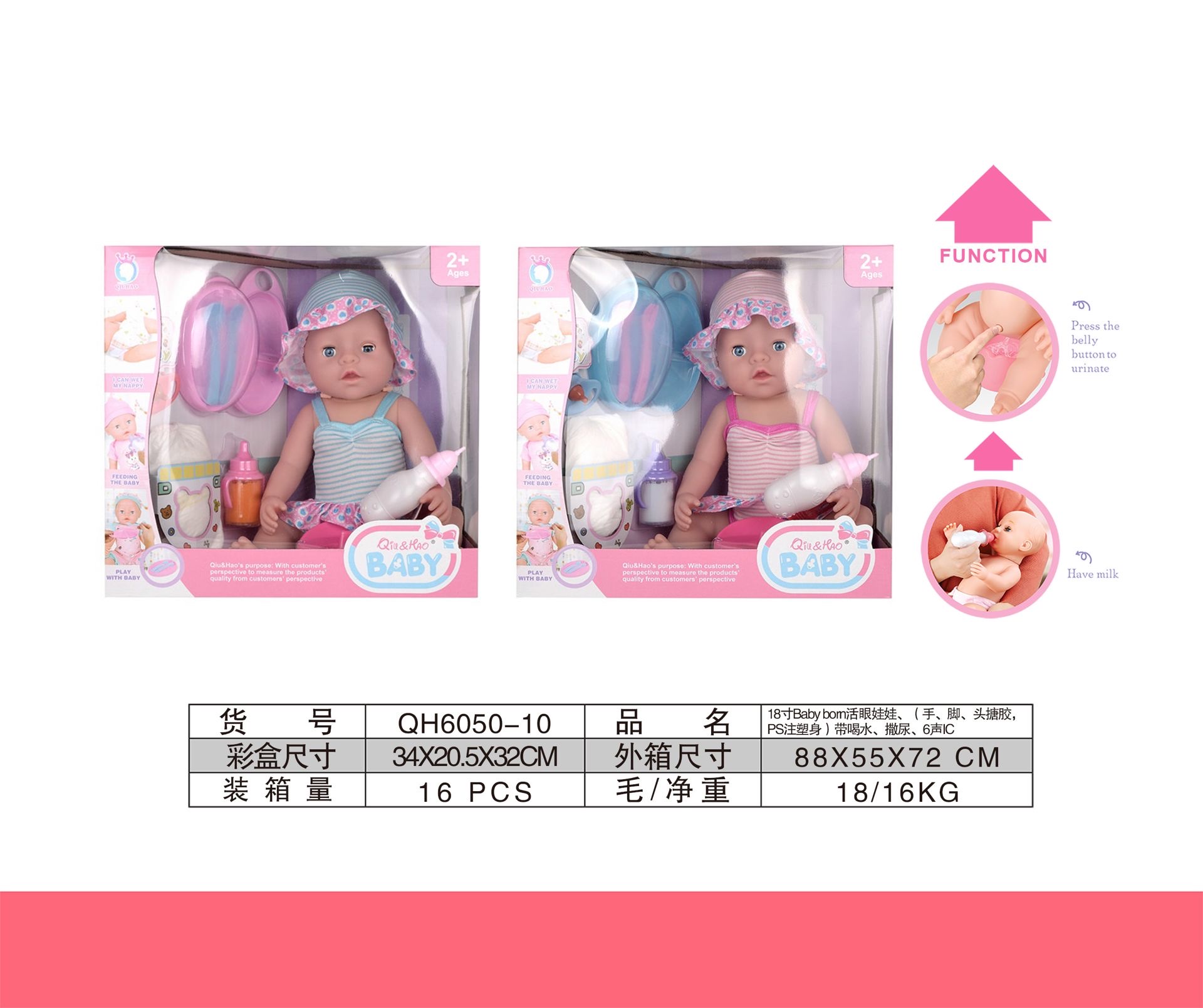 18 Inch Vinyl Ps Eye Doll With Water Export Specially For Export Item Picture