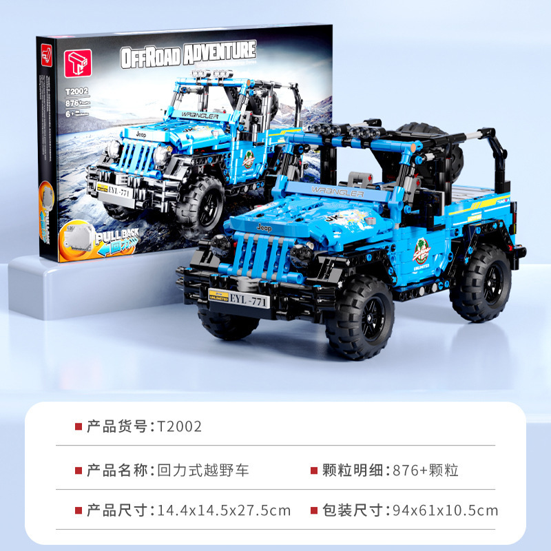 Taigole T2001-5 Regenerative car, Toyota J40 sports car model, children's educational building block toy car