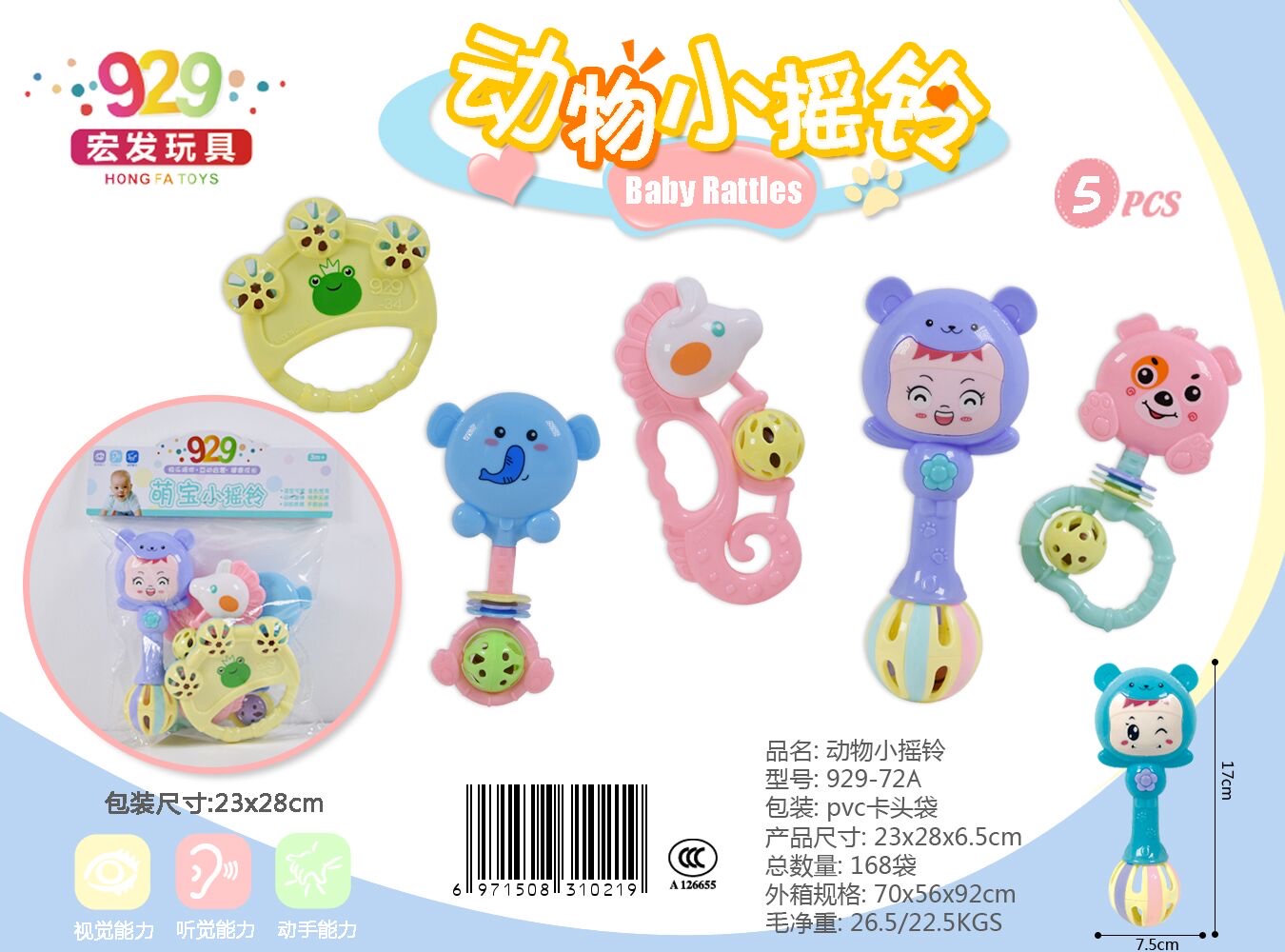 Baby rattle toy Teething puzzle Early education 0-3 months baby 6 to 1 year old newborn 5 boys and girls 072A Item Picture