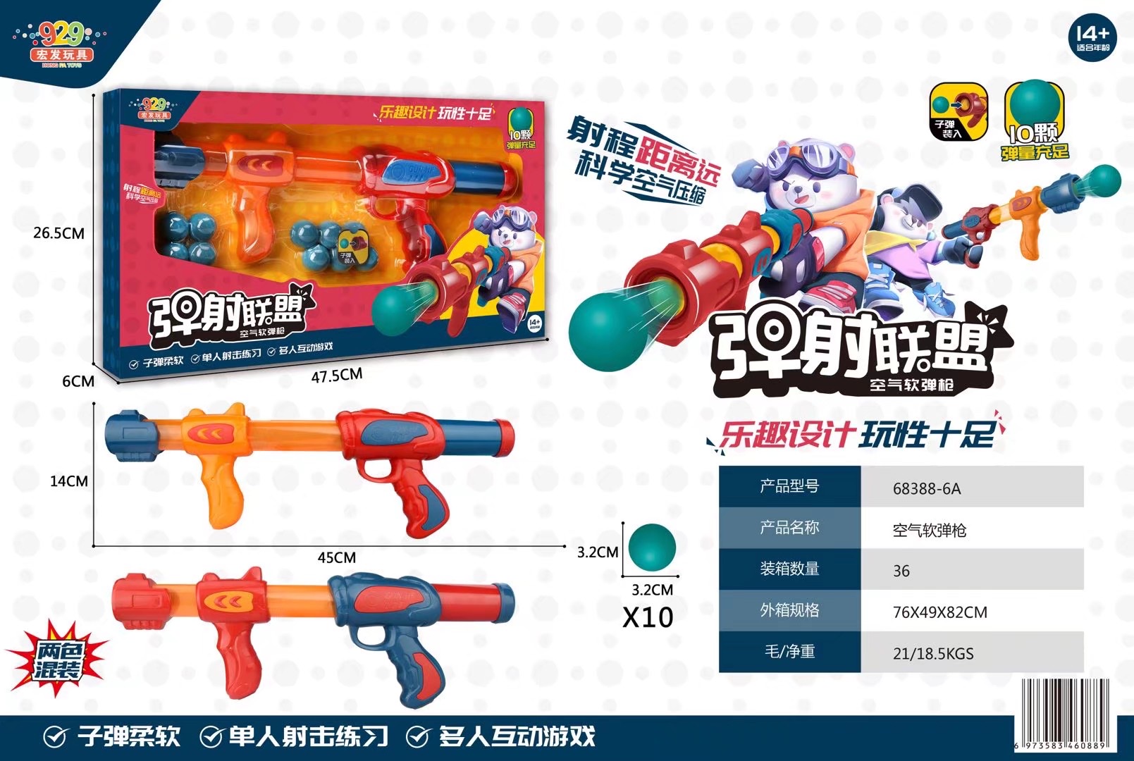 Children's duck shooting toy hand snatching boys and girls Aerodynamic soft bullet gun 6 Douyin same style parent-child 3 years old 6838-6A detail image 4