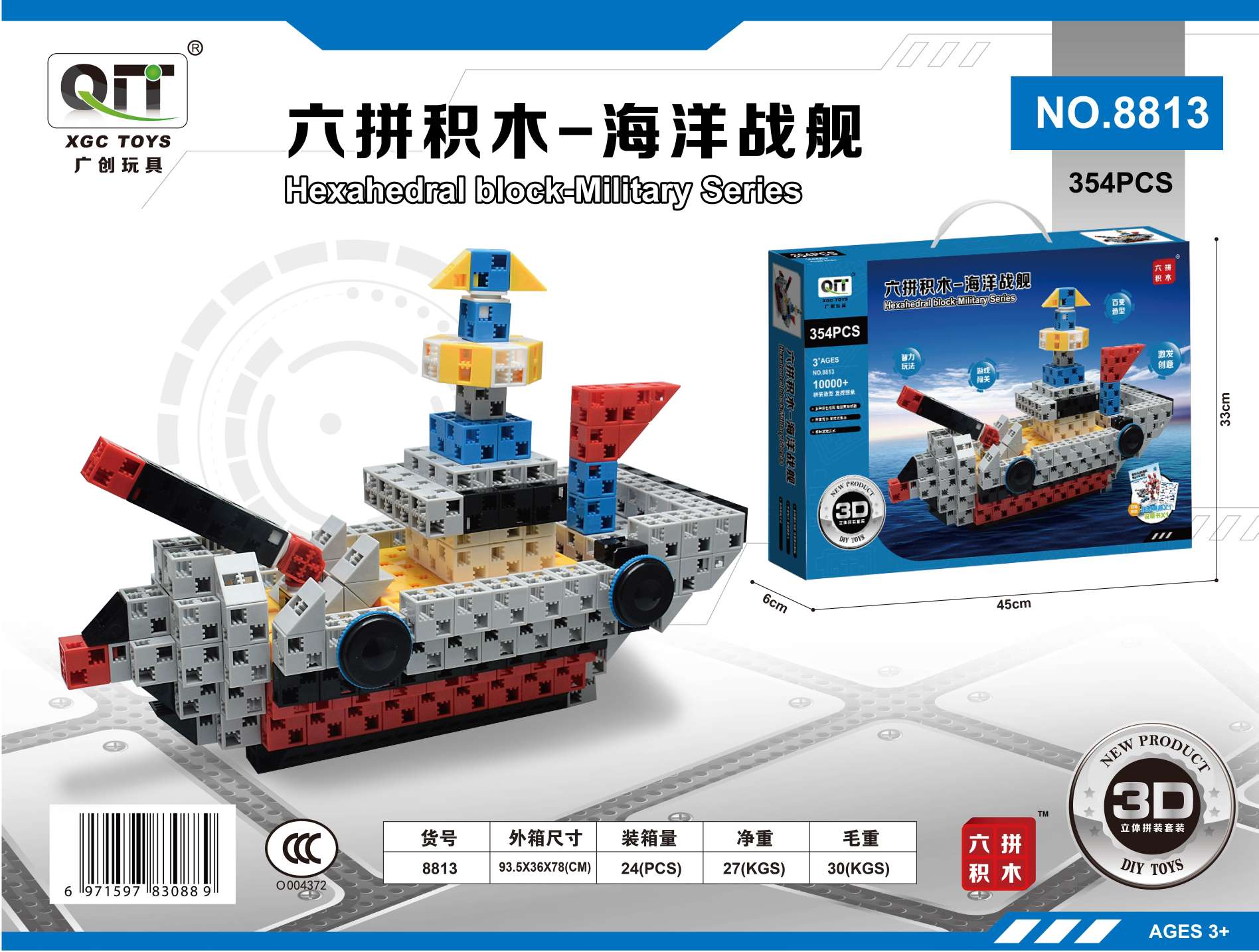 New six-piece building blocks 8813 details Picture