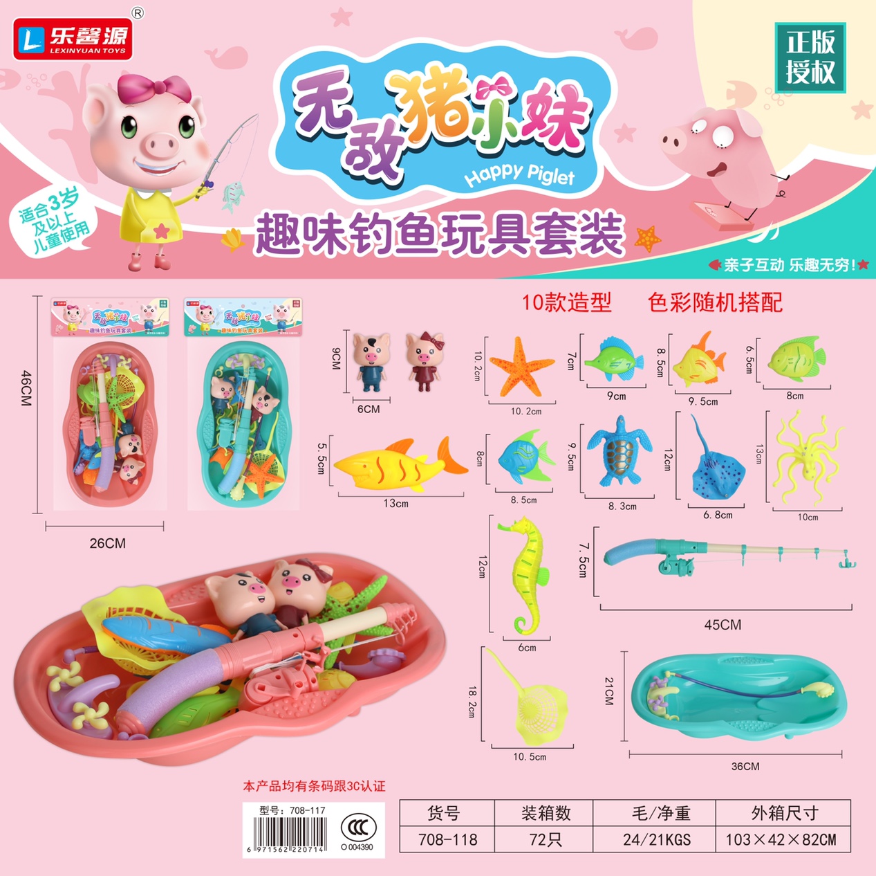 钓鱼 儿童钓鱼 钓鱼盘 磁性钓鱼