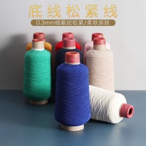 0.3mm very fine clothing cable elastic cord spandex sewing machine bottom line elastic rope ultra-fine rubber band 4