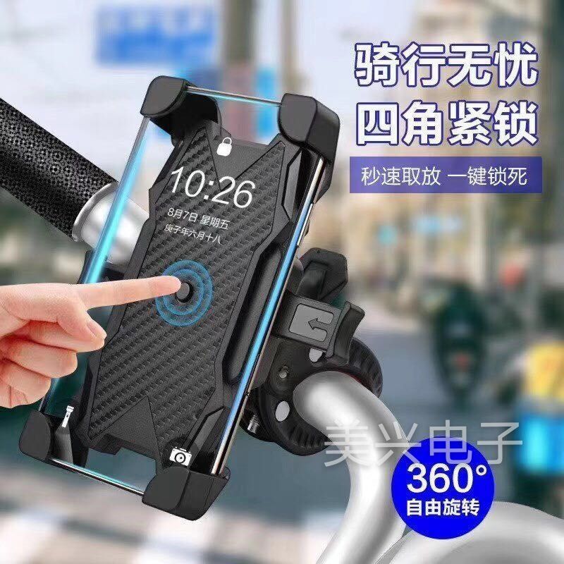 Mobile phone stand, bicycle mobile phone stand, electric bike mobile phone stand, bicycle stand 21-5 Specification image