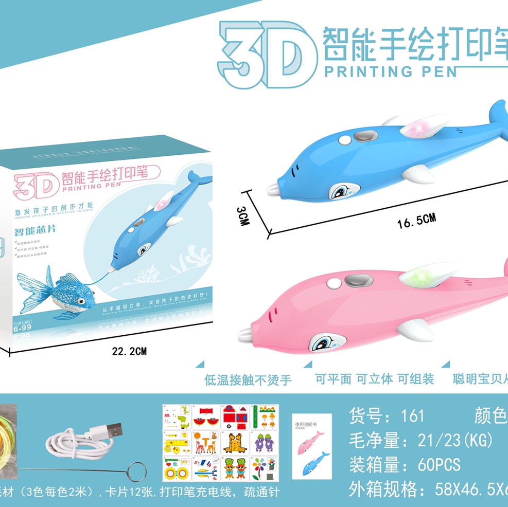 3D children's educational printing pen