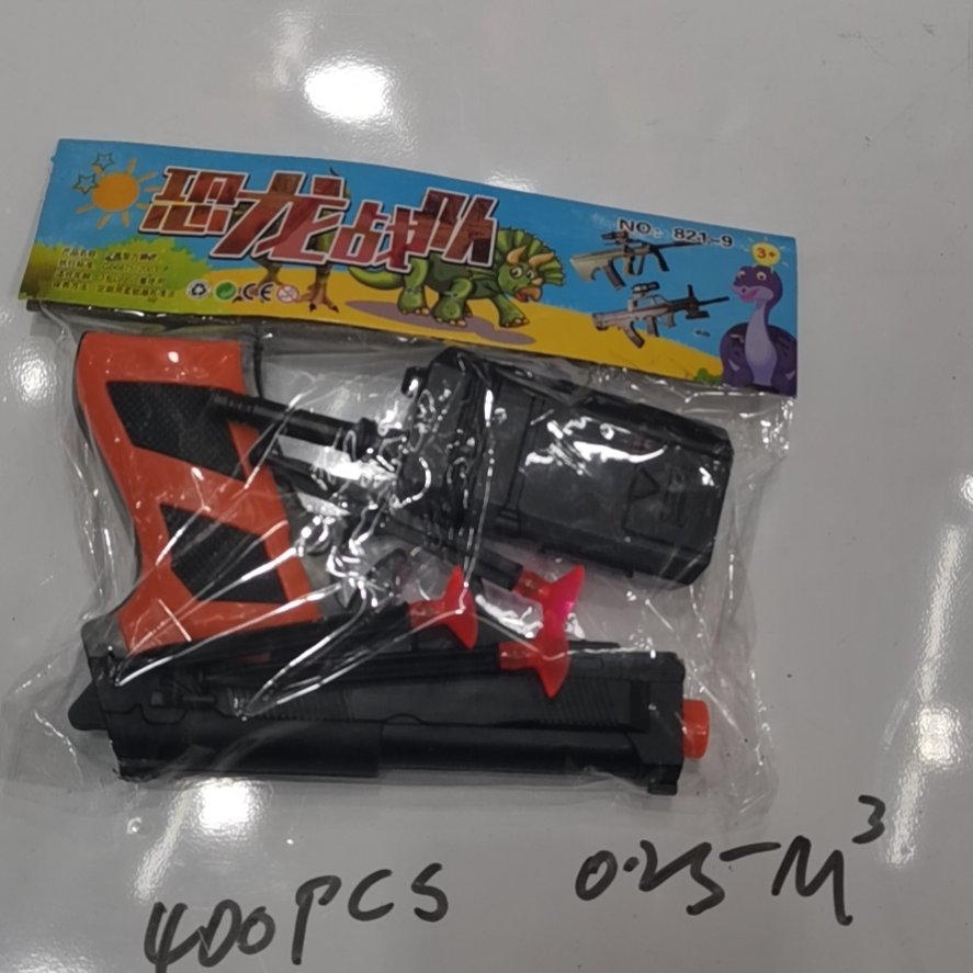 Toy gun