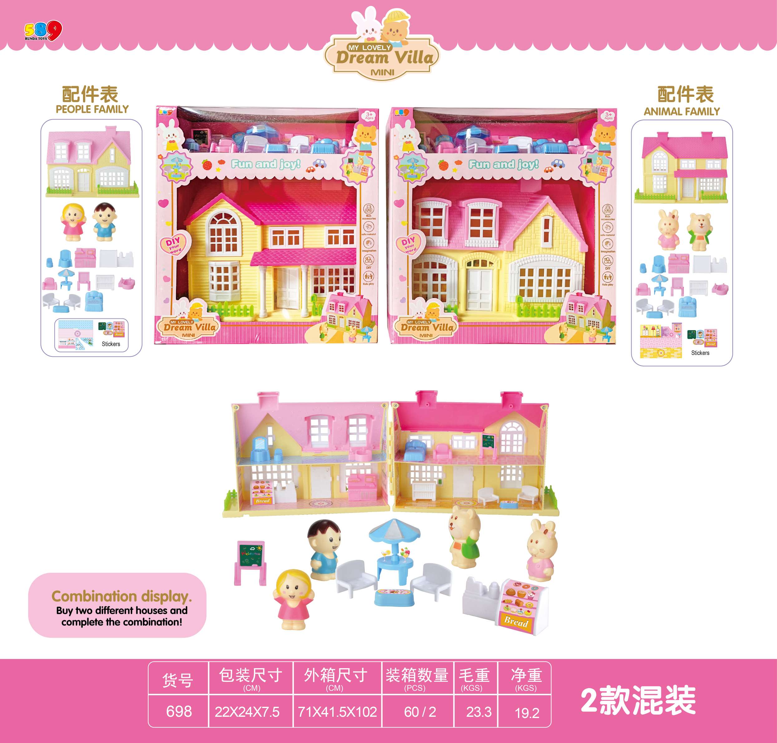 Two types of villa sets are mixed detail image 1