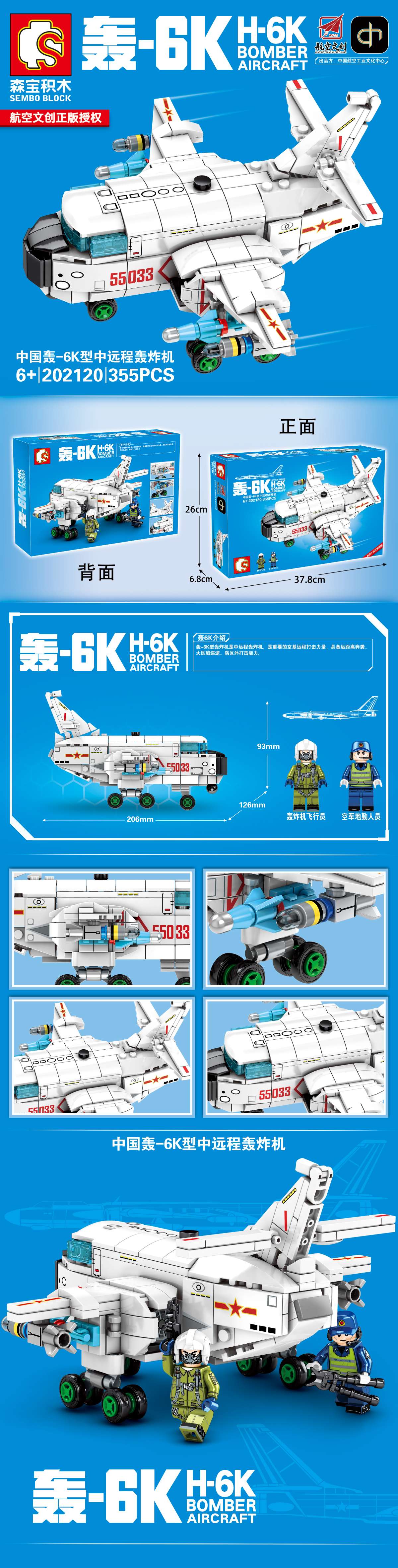 Junrong Toys Senbao Building Block Toys Hong 6K Toys 01 pic 4